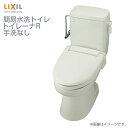 LIXIL リクシル トイレ洋風簡易水洗便器 トイレーナR手洗なし プロガード TWC-3_TWT-3AINAX イナックス 便座別売 便器 簡易 洋式トイレ リフォーム DIY 簡易水洗便器 簡易水洗トイレ ハイパーキラミック