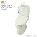 LIXIL リクシル トイレ洋風簡易水洗便器 トイレーナR手洗付 プロガード TWC-3_TWT-3B便座別売 INAX イナックス