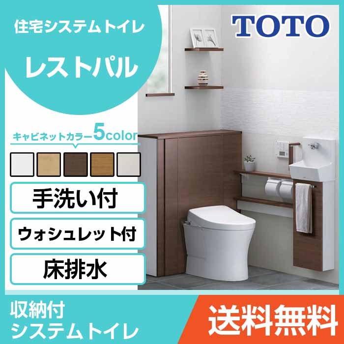 Lixil リクシル Toto トートー ウォシュレット 便座 トイレ 便器 通販 価格比較 価格 Com