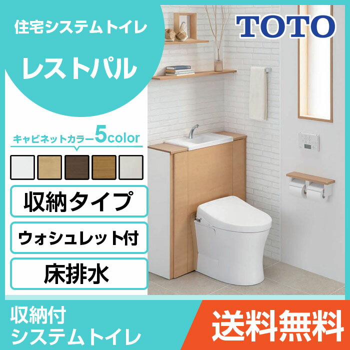 トイレ収納にもtotoは強い 工夫満載のアイテムを紹介 Limia リミア