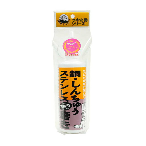 ＜特長＞ ●銅・真鍮・ステンレス製品のサビ（酸化）や汚れを簡単におとします。 ●表面を傷めず、又変質させることなく、きれいにみがきあげます。 ＜使用方法＞ （1）使用前に容器をよく振ってください。 （2）キズにならないやわらかめな布、スポンジでご使用ください。 （2）みがいたあとは必ずキレイな布でよく空拭きしてください。 ●成分： 研磨剤（24％ アルミナ系鉱物）、鉱油、乳化剤、光沢付与剤、水 ●正味量： 300g ※用途以外には使用しないでください。 ※食器類にご使用後は中性洗剤（台所用洗剤）でよく洗ってください。 ※ステンレスの特性上、磨くと黒ずみが出ますがご心配はいりません。乾いたタオル等で黒ずみがなくなるまで乾拭きしてください。 ※銅製品の器物等で酸化防止の為、クリアー加工（透明塗料）が施してある器物は、効果が出ない場合があります。（その場合は塗料用ハクリ剤でクリアー加工を落としてからご使用ください。） ※ステンレス製業務用冷蔵庫等、表面にクリアー加工（透明塗料）が施してある物には使用しないでください。（表面に細かいキズが残る場合があります。） ※万が一飲み込んだ場合は、水で口をすすぎ、無理に吐かせず、目に入った場合は水で十分に洗い流し、いずれの場合も医師に相談してください。 ※空容器等の処分は地域の指示に従ってください。 【メーカー名】高森コーキ（株） 【メーカー品番】TU-20A