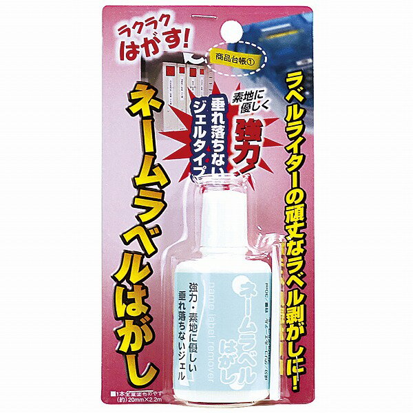 高森コーキ　ネームラベルはがし　【品番：TU-52】〇