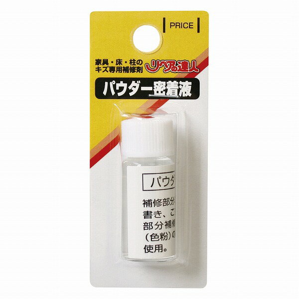 【メール便対応】高森コーキ リペアの達人 パウダー密着液 【品番：RMP-13】