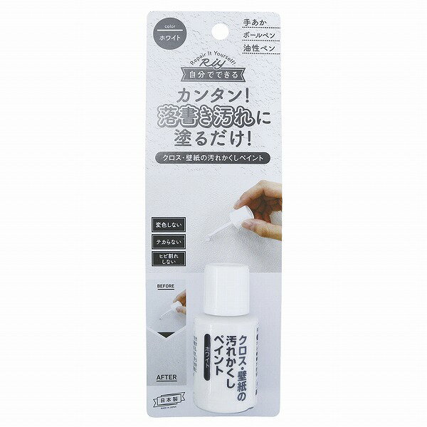 高森コーキ　クロス・壁紙の汚れかくしペイント　ホワイト　【品番：WPP-01】〇のサムネイル