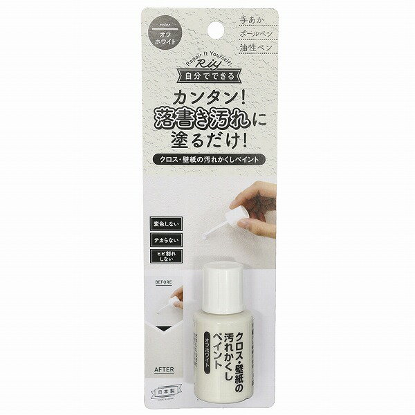 高森コーキ　クロス・壁紙の汚れかくしペイント　オフホワイト　【品番：WPP-04】〇のサムネイル
