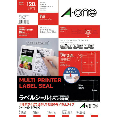 特長 ●各種プリンタで印刷できます。 ●ラベルの糊面に特殊パターン印刷が施されているので、表裏どちらからも元の内容が見えにくいラベルです。裏から光に透かしても読み取りにくくなっています。 ●高白色の上質紙を採用、印刷物に貼っても下地がなじみやすくなっています。 用途 ●カタログ、パンフレットの訂正に。 ●ダンボール、商品パッケージなど、既に文字や柄が入った包装材に重ね貼りして表示する場合に。 ●輸入商材の国内流通向けの内容表示ラベルに。 仕様 ●色：白 ●面付：2列×5段(10面) ●1パック内：120片 ●ラベルサイズ(mm)縦：50.8 ●ラベルサイズ(mm)横：86.4 ●シートサイズ：A4 ●厚さ(mm)：0.14 ●総厚さ：0.2mm、ラベル厚さ：0.14mm ●シートサイズ：A4 ●インクジェット・レーザープリンタ兼用 材質 ●上質紙 質量・質量単位 ●175.0g 【メーカー名】スリーエム　ジャパン（株）オフィスマーケット販売本部 【メーカー品番】31663
