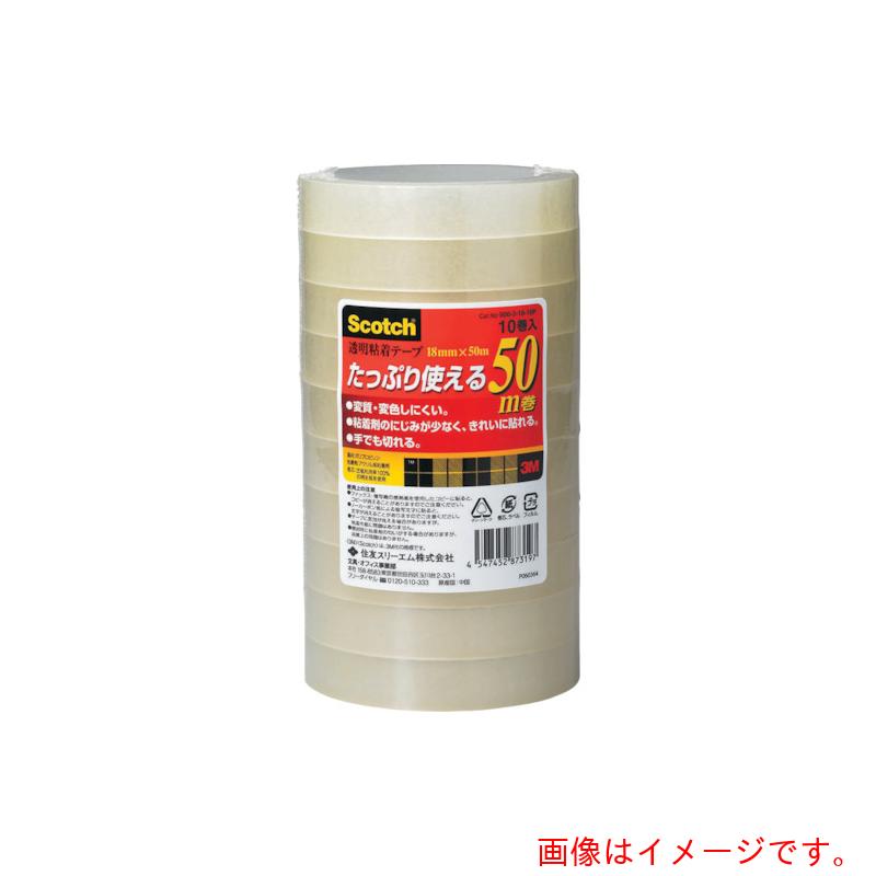 スリーエム ジャパン　3M　透明粘着テープ500　18mmX50m　10巻パック　【品番：500-3-18-10P】