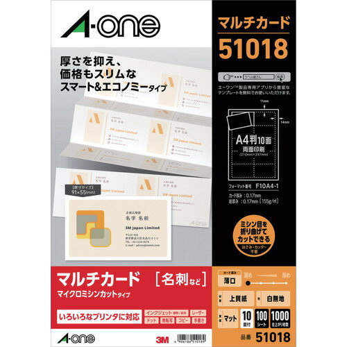 ●マルチカードスマート＆エコノミー白　徳用　(100枚入) 質量・質量単位 ●0.0g 【メーカー名】スリーエム　ジャパン（株）オフィスマーケット販売本部 【メーカー品番】51018