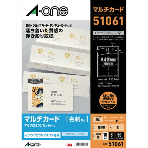 スリーエム ジャパン　3M　こだわりシリーズ趣のある紙　雲　【品番：51061】