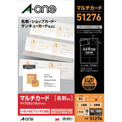 スリーエム ジャパン　3M　まとめ買い　エーワン［［TM上］］　マルチカード名刺　厚口白無地　10面　（100枚入）　【品番：51276】