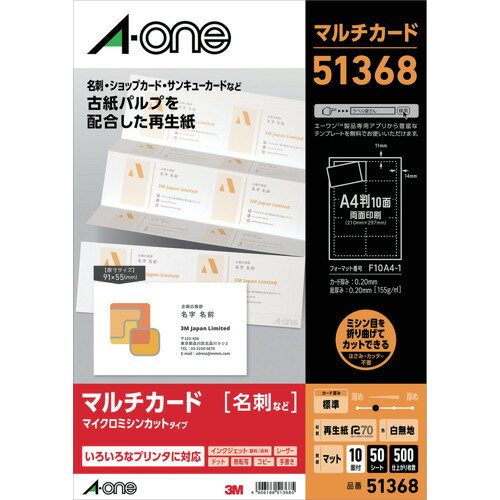 ●マイクロミシン兼用両面再生白　(50枚入) 質量・質量単位 ●0.0g 【メーカー名】スリーエム　ジャパン（株）オフィスマーケット販売本部 【メーカー品番】51368