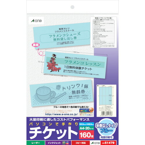●手作りチケット8面ブルー 質量・質量単位 ●0.0g 【メーカー名】スリーエム　ジャパン（株）オフィスマーケット販売本部 【メーカー品番】51479