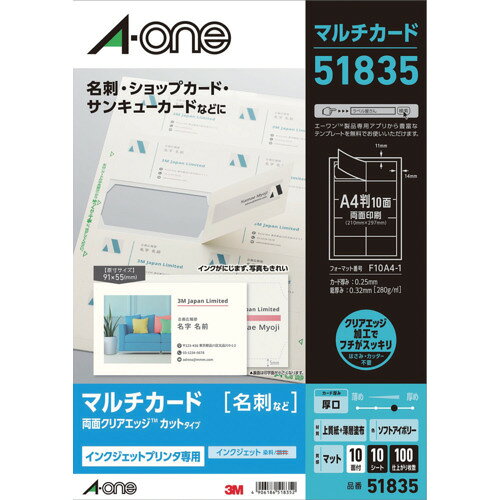 ●クリアエッジソフトアイボリー厚口両面10 質量・質量単位 ●0.0g 【メーカー名】スリーエム　ジャパン（株）オフィスマーケット販売本部 【メーカー品番】51835