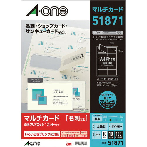 特長 ●いろいろなプリンタで印刷できるタイプの名刺用紙です。 ●印刷後に剥がしやすくフチがすっきりとしたタイプです。 ●印刷後にセパレータ（裏紙）をはがすことで、名刺サイズに切り離せるクリアエッジタイプです。 ●しっとりとした質感の落ち着いたアイボリー色です。 用途 ●名刺作成に ●名札ホルダーの台紙に ●発注点カード作成に 仕様 ●色：アイボリー ●面付：2列×5段(10面) ●1パック内：100片 ●ラベルサイズ(mm)縦：55 ●ラベルサイズ(mm)横：91 ●総厚さ：0.25mm、カード厚さ：0.18mm ●シートサイズ：A4 ●インクジェット・レーザープリンタ兼用 材質 ●上質紙 質量・質量単位 ●125.0g 【メーカー名】スリーエム　ジャパン（株）オフィスマーケット販売本部 【メーカー品番】51871