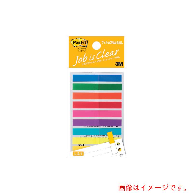 【メール便対応】スリーエム ジャパン 3M ポスト・イット フィルム見出し 44X6mm 20枚X9 9色混色 【品番：688MSH】