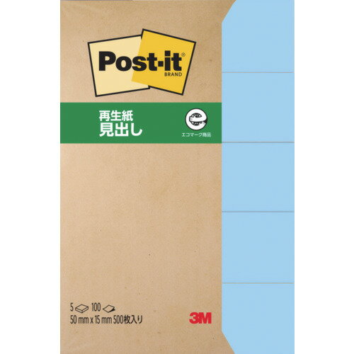 【メール便対応】スリーエム ジャパン　3M　ポスト・イット　50X15mm　100枚X5パッド　ブルー　【品番：700RP-BN】