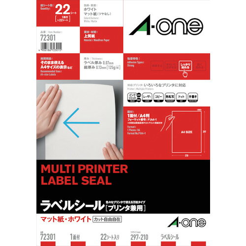 ●ラベルシール(プリンタ兼用)　1面 質量・質量単位 ●0.0g 【メーカー名】スリーエム　ジャパン（株）オフィスマーケット販売本部 【メーカー品番】72301