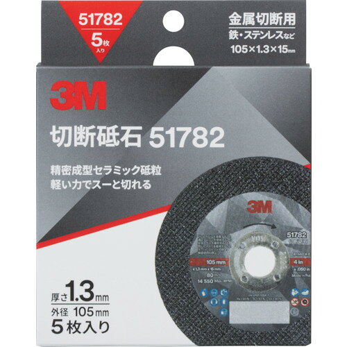 【メール便対応】スリーエム　ジャパン研磨材製品事業部　3M　切断砥石　51782　10...