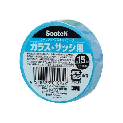 3箱セット◎Scotch コーキング マスキングテープ 18mm 7巻10パック