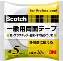 【メール便対応】スリーエム ジャパン スコッチ 一般用両面テープ 【品番:PGD-05】(4)