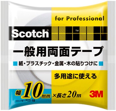 【メール便対応】スリーエム ジャパン スコッチ 一般用両面テープ 【品番：PGD-10】
