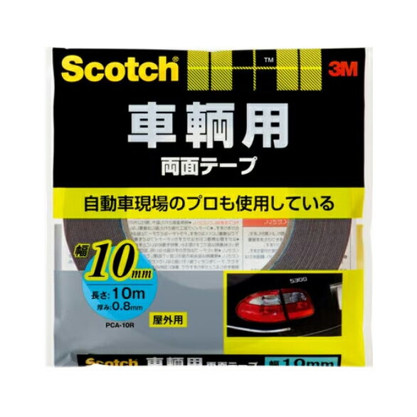 【メール便対応】スリーエム ジャパン　スコッチ 車輛用両面テープ　【品番：PCA-10R】