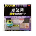 【メール便対応】スリーエム ジャパン スコッチ 建築用厚手 強力両面テープ 【品番：PBA-10R】