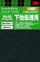 【メール便対応】スリーエム ジャパン　スコッチ・ブライト 不織布研磨材 8448 DIY 細目400　【品番：8448 DIY】