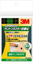 スリーエム ジャパン 3M サンドブラスター 研磨材 研磨スポンジ 【品番：SAB-SS060】