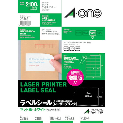 ●ラベルシール(レーザープリンタ)21面　(100枚入) 質量・質量単位 ●0.0g 【メーカー名】スリーエム　ジャパン（株）オフィスマーケット販売本部 【メーカー品番】28363