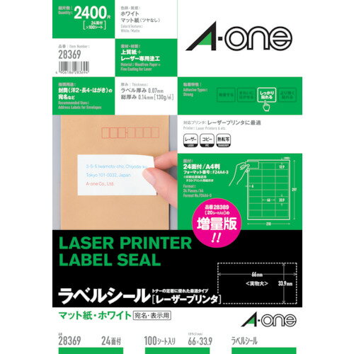 スリーエム ジャパン　3M　ラベルシール（レーザープリンタ）24面　（100枚入）　【品番：28369】