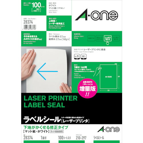 スリーエム ジャパン　3M　ラベルシール（レーザープリンタ）修正1面　（100枚入）　【品番：28374】