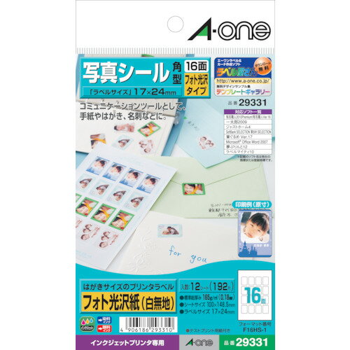 ●はがきサイズラベル写真用角型小16面 質量・質量単位 ●0.0g 【メーカー名】スリーエム　ジャパン（株）オフィスマーケット販売本部 【メーカー品番】29331