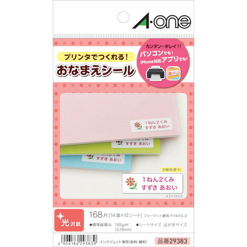●はがきラベルIJ専用ネーム用14面 質量・質量単位 ●40.0g 【メーカー名】スリーエム　ジャパン（株）オフィスマーケット販売本部 【メーカー品番】29383