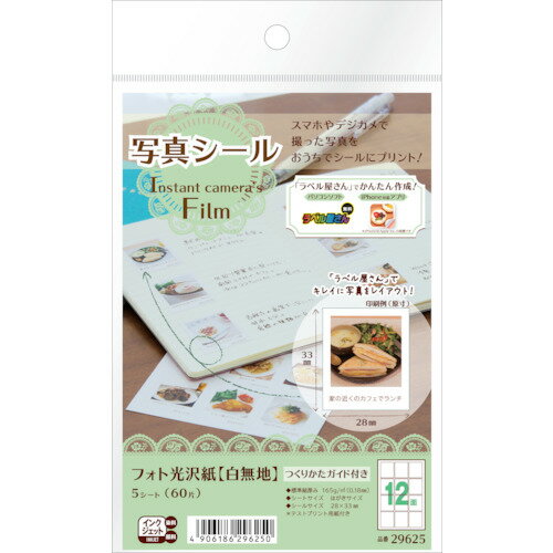 【メール便対応】スリーエム ジャパン　3M　写真シール　Instant　camera　【品番：29625】