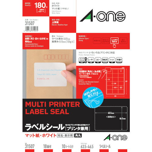 标签 - スリーエム ジャパン　3M　ラベルシール（プリンタ兼用）　18面　【品番：31507】