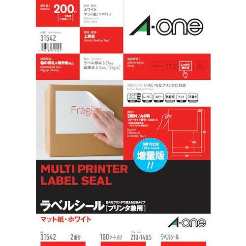 ●ラベルシール(プリンタ兼用)　2面　(100枚入) 質量・質量単位 ●0.0g 【メーカー名】スリーエム　ジャパン（株）オフィスマーケット販売本部 【メーカー品番】31542