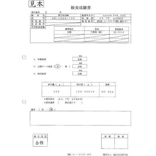 エー・アンド・デイ（A&D）　校正用分銅　OIML型円筒分銅　M1級　2g　一般校正証明書付　AD1603−2M1−A　【品番：AD1603-2M1-A】