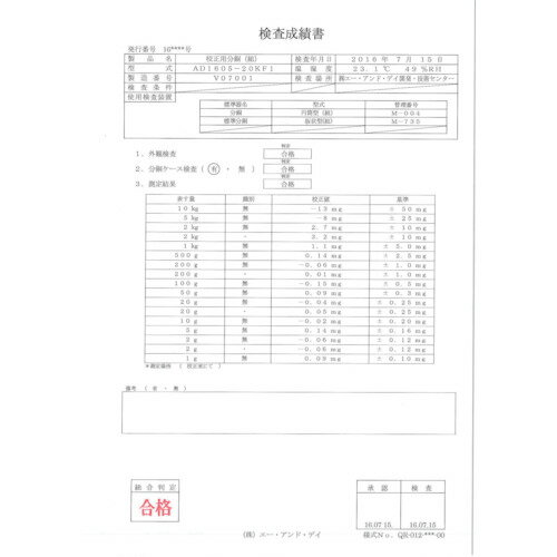 ��������������ۥ���������ɡ��ǥ���A&D�ˡ�������ʬƼ��OIML����ʬƼ��M1�顡5kg���åȡ����̹����������ա�AD1605��5KM1��A�������֡�AD1605-5KM1-A��