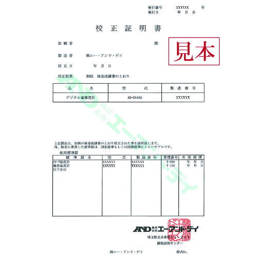 エー・アンド・デイ（A&D）　ワイヤレス・マルチチャンネル温湿度計（子機）　AD56...