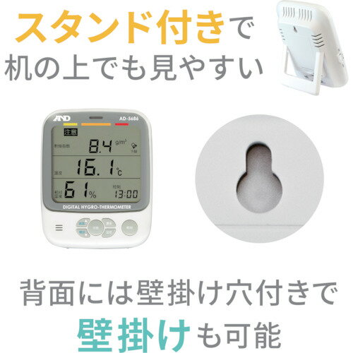 エー・アンド・デイ（A&D）　環境温湿度計　AD5686　一般（ISO）校正付（検査成績書＋トレサビリティ体系図）　【品番：AD5686-00A00】 2