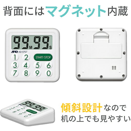 エー・アンド・デイ（A&D）　防滴100分間タイマー　【品番：AD5707】
