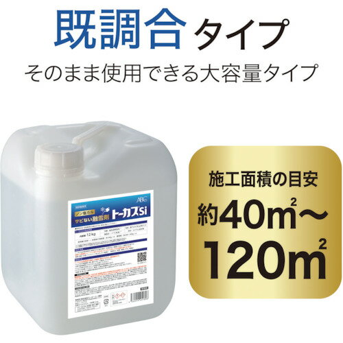エービーシー商会（ABC）　トーカスSi　12KG　【品番：BTOKA004】