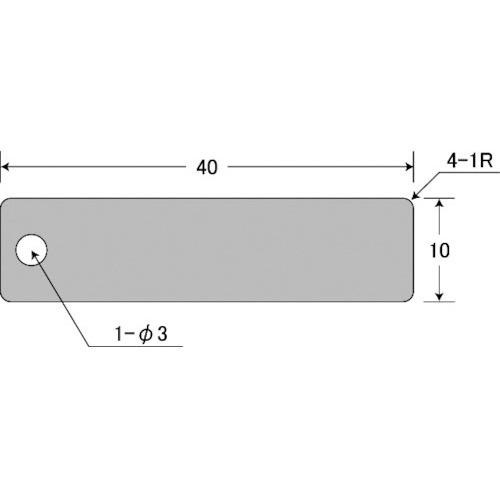 【メール便対応】アイマーク　刻印用アルミプレート　10×40×0．8　1−φ3　4−R1　10枚入　【品番：AL-104H1】