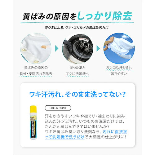 アイメディア　ワキ汗黄ばみ臭い取り洗剤　70g　【品番：1009028】