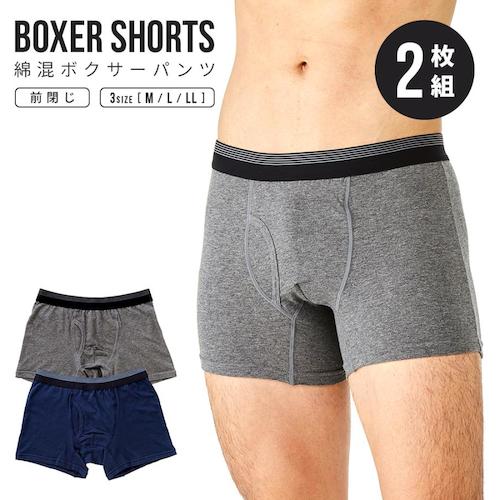アイメディア　綿混ボクサーパンツ2枚組LL　ネイビー／ダークグレー　【品番：1009510】