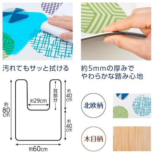 特長 ●汚れてもサッと拭けてお手入れ簡単。便器まわりを広くカバーして床の汚れを防ぎます。 ●約5mmの厚みでやわらかな踏み心地です。 ●裏面エンボス加工です。 ●抗菌防臭です。 用途 ●トイレに 仕様 ●色：木目 ●サイズ長辺(mm)：80 ●サイズ短辺(mm)：60 ●厚さ(mm)：0.5 ●長さ(mm)：80 ●幅(mm)：60 ●薄くてサッと拭けるトイレマットです。 材質 ●表面：塩化ビニル樹脂、本体：塩化ビニル樹脂（発泡）、裏面：塩化ビニル樹脂 質量・質量単位 ●580.0g 注意事項 ●開封時に材質特有の臭いがあります。気になる場合は風通しのよい場所で陰干ししてください。 ●塩化ビニルや塗装された床面に連続して同じ場所で使用した場合、床面に張り付く恐れがあります。 週に一度、床面を拭いたり、敷き替えて使用してください。 ●注意マットに飛び乗ったり、勢いよく乗ると、横滑りしますので注意してください。 【メーカー名】アイメディア（株） 【メーカー品番】1009554