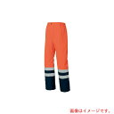 アイトス(AITOZ) 高視認性防水防寒パンツAZ8962 オレンジ×ネイビー 4L 【品番:AZ8962-063-4L】