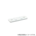 アカギ PPサドル用台座 NO.1〜5 ホワイト 【品番:A10512-0017】