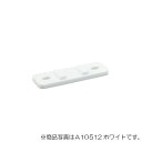アカギ PPサドル用台座 NO.1〜5 アイボリー 【品番:A10514-0011】